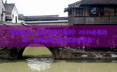 昭通去西藏日喀则旅游