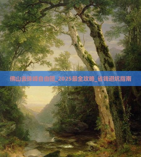 佛山去西藏珠峰大本营自由团