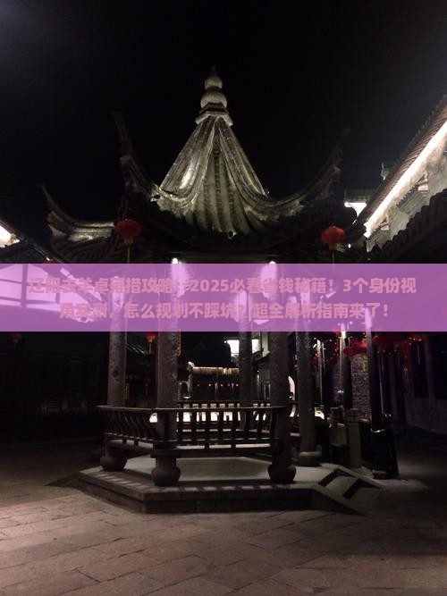 辽阳去西藏羊卓雍措攻略
