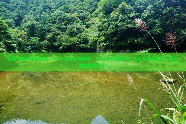 辽阳去西藏羊卓雍措攻略