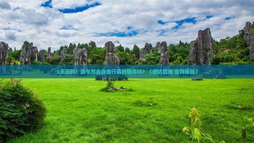 端午节到西藏自由行