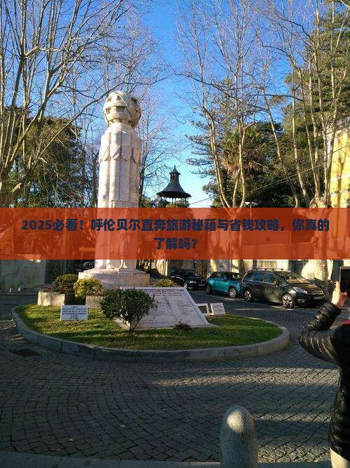 呼伦贝尔去西藏旅游