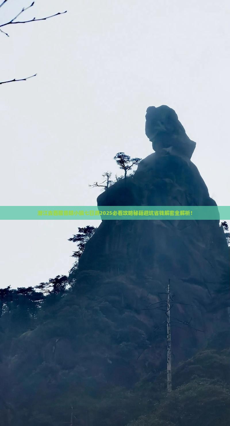 潜江去西藏鲁朗小镇七日游