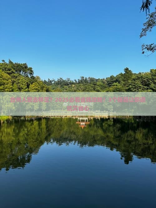 台州到西藏林芝旅行社