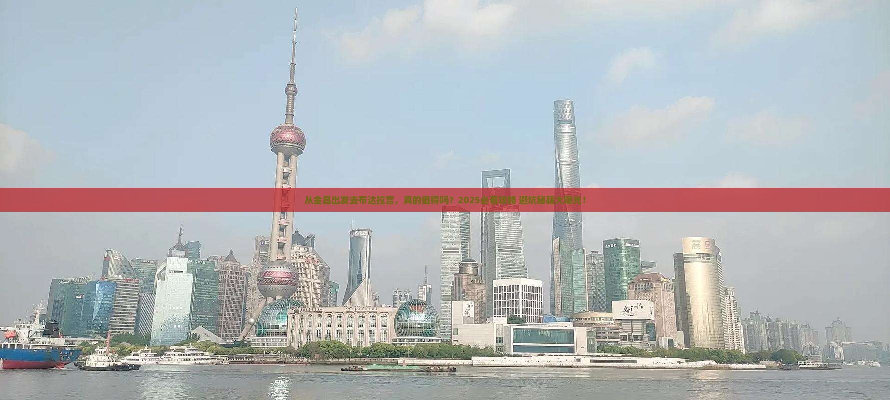 金昌去西藏布达拉宫旅游