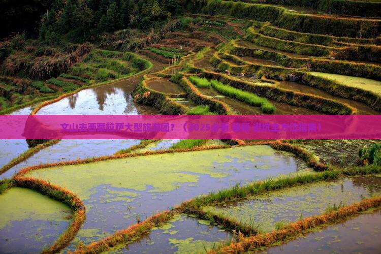 文山去西藏拉萨大型旅游团