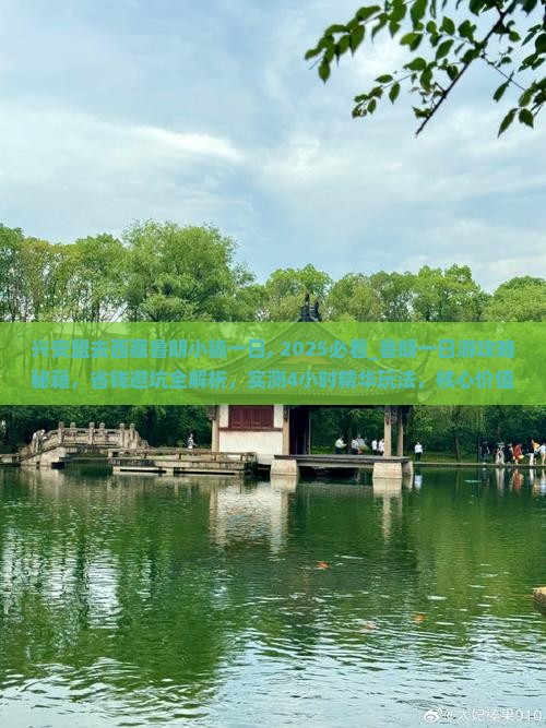 兴安盟去西藏鲁朗小镇一日