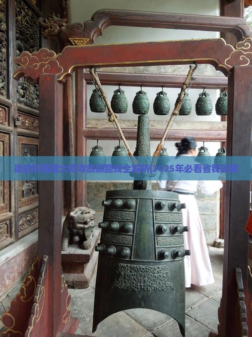 德宏去西藏大昭寺攻略