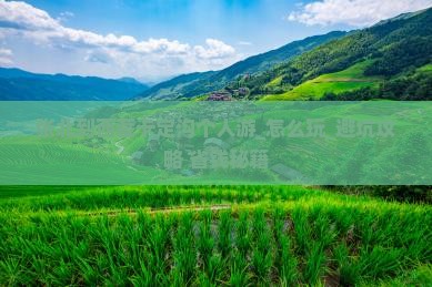 张北到西藏卡定沟个人游