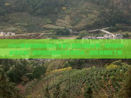 南昌到西藏珠峰大本营大型旅游团