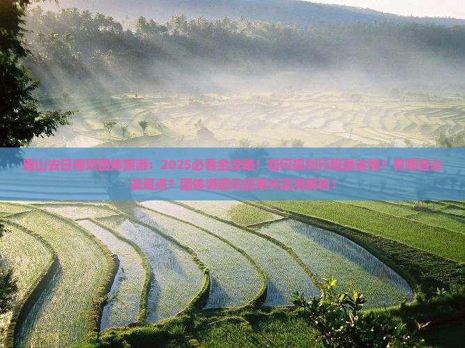 唐山去西藏日喀则团体旅游