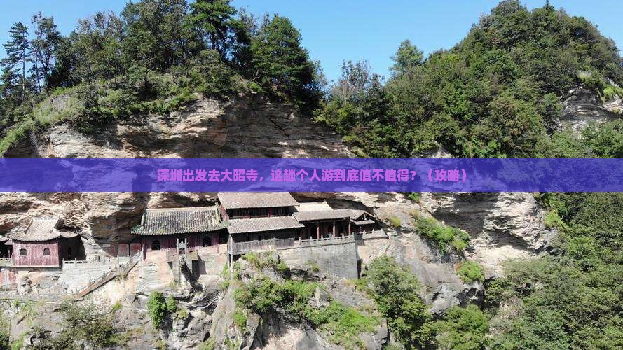 深圳去西藏大昭寺个人游