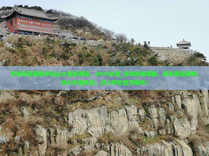 常德到西藏色季拉山大型旅游团