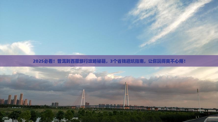 普洱到西藏旅行社