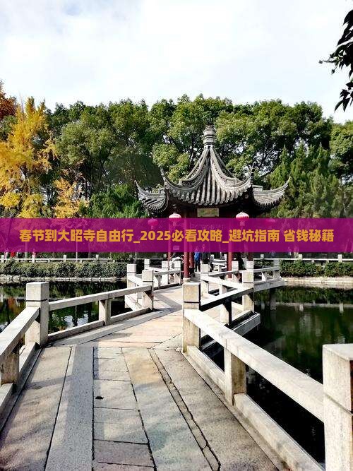 春节到西藏大昭寺自由行