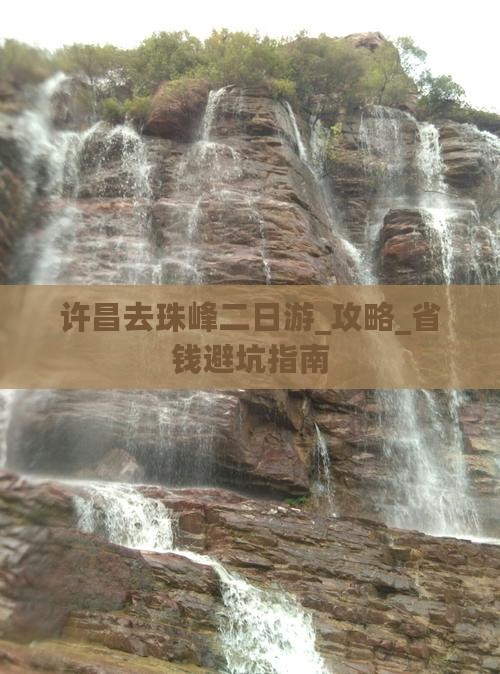 许昌去西藏珠峰大本营二日游