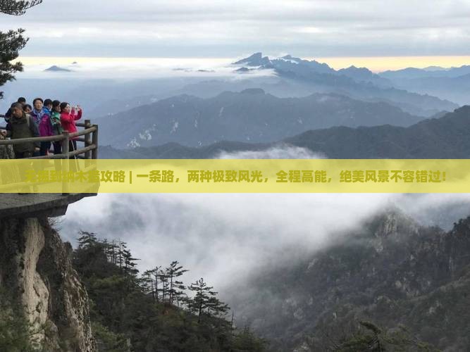 无锡到西藏纳木措攻略
