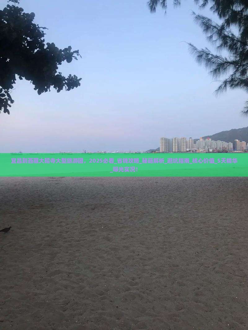 宜昌到西藏大昭寺大型旅游团