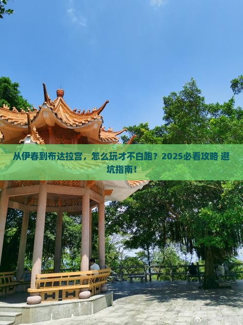 伊春去西藏布达拉宫哪里玩