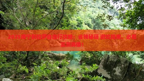 南宁到西藏拉萨自由团