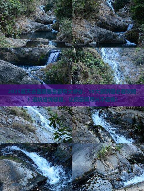 夏天去西藏雅鲁藏布大峡谷大型旅游团