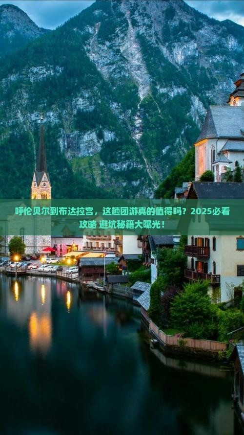 呼伦贝尔到西藏布达拉宫团体旅游