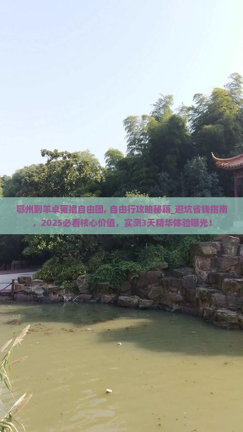鄂州到西藏羊卓雍措自由团 鄂州到西藏羊卓雍措自由团