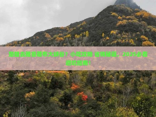楚雄到西藏雅鲁藏布大峡谷旅游小吃