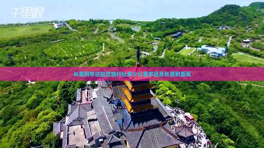 长葛到西藏布达拉宫旅行社
