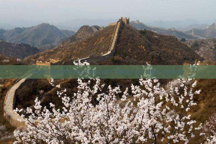 宿州到日喀则四日游怎么安排行程？需要多少钱？有哪些注意事项？