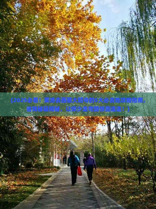 果洛去西藏大昭寺必去地