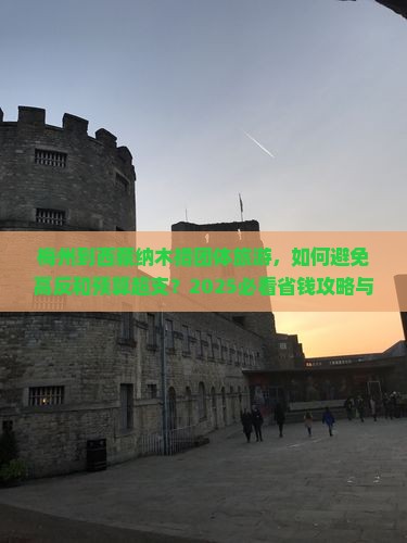 梅州到西藏纳木措团体旅游