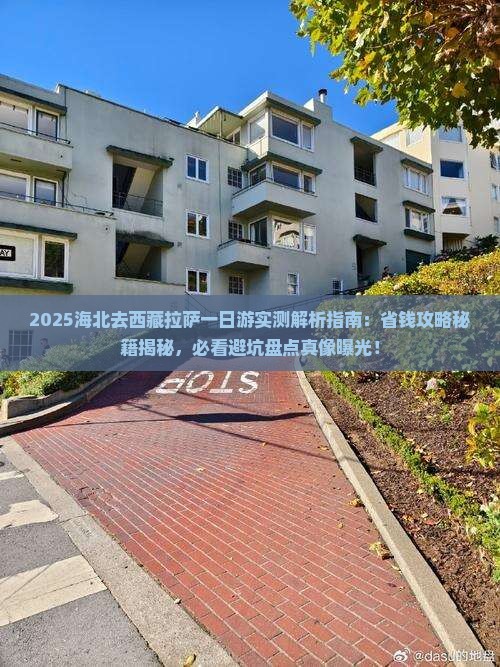 海北去西藏拉萨一日