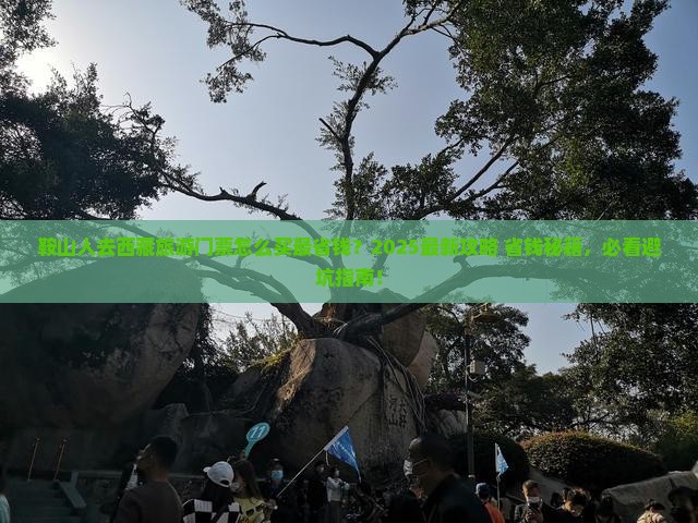 鞍山到西藏门票