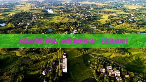 嘉兴到西藏日喀则攻略