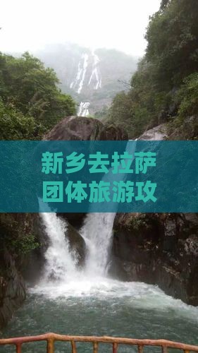 新乡去拉萨团体旅游攻略及费用详解