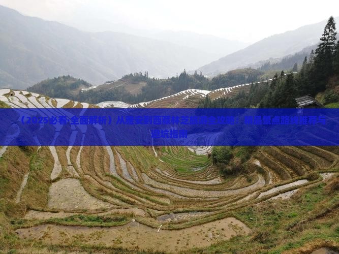 雅安到西藏林芝旅游 雅安到西藏林芝旅游