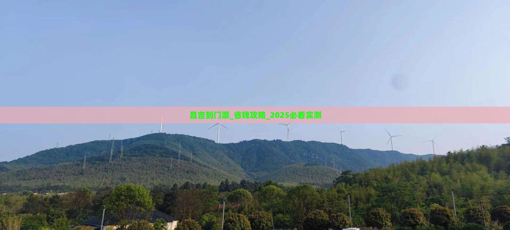 昌吉到西藏门票