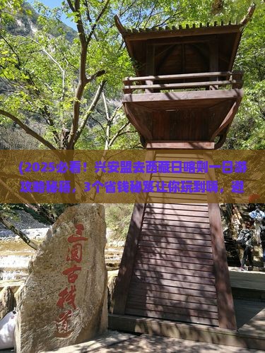 兴安盟去西藏日喀则一日