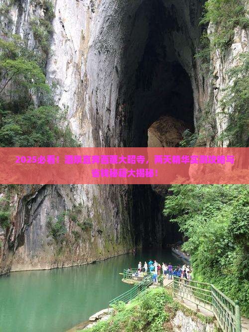 酒泉到西藏大昭寺二日游