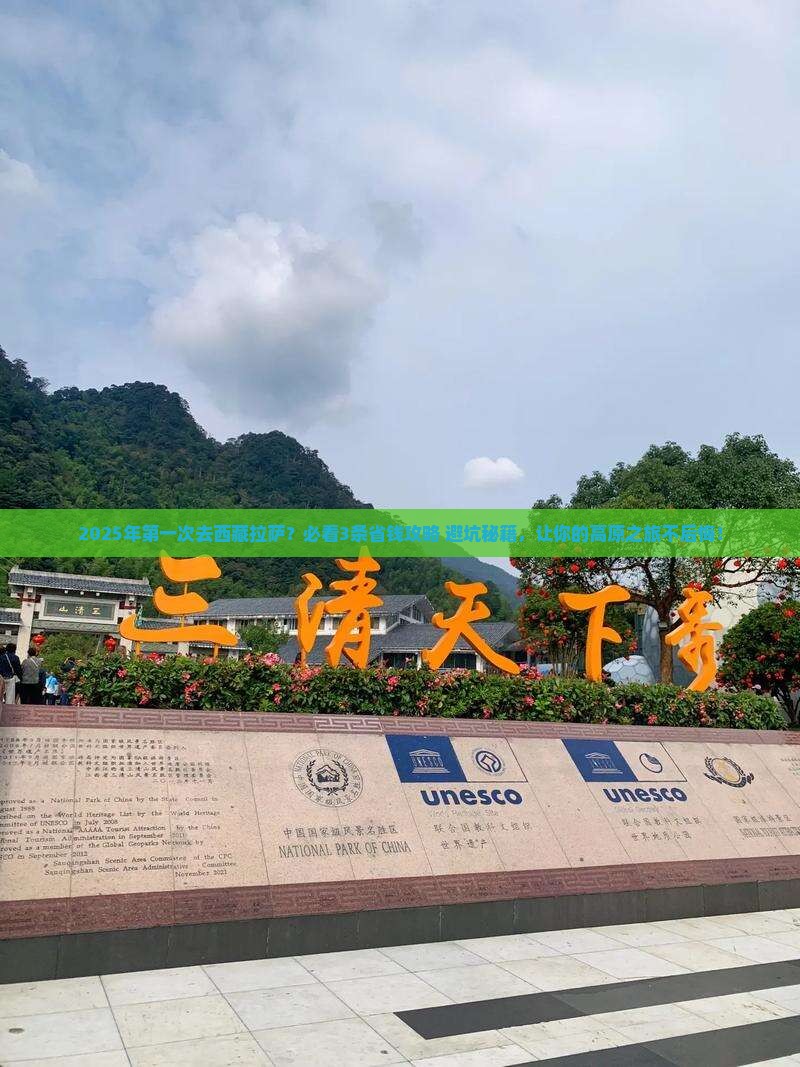一月到西藏拉萨攻略