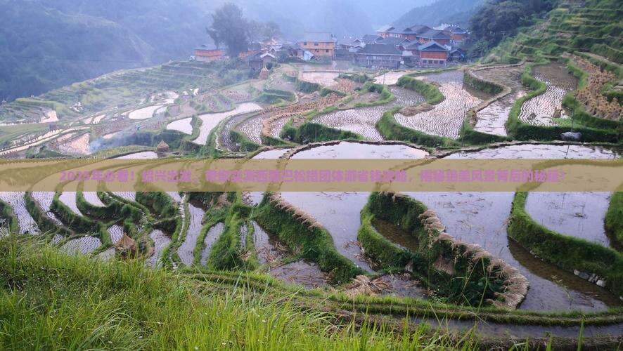 绍兴到西藏巴松措团体旅游
