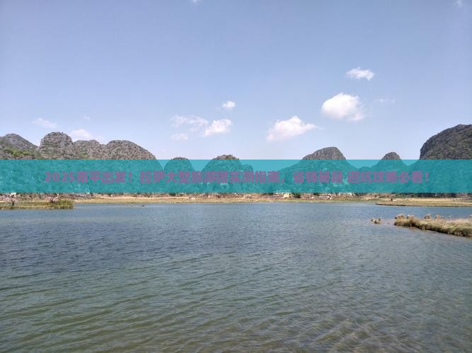 南平去西藏拉萨大型旅游团