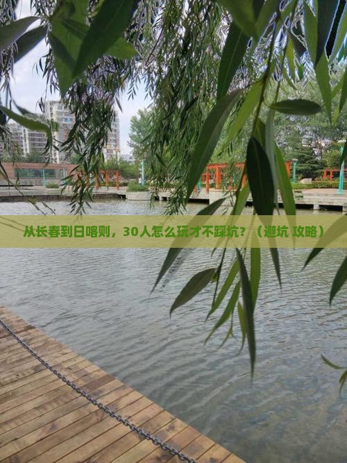 长春到西藏日喀则团体旅游