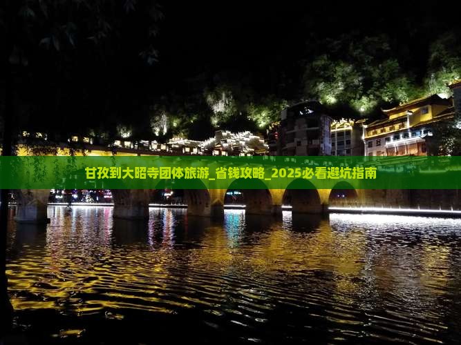 甘孜到西藏大昭寺团体旅游