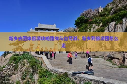 新乡去西藏团体旅游