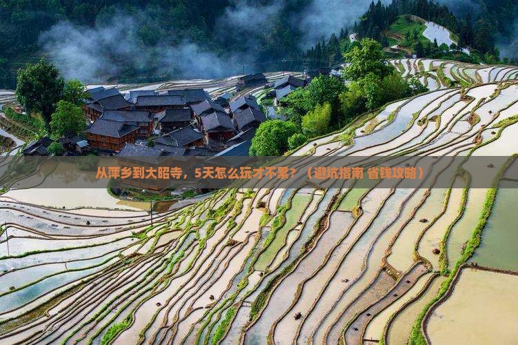 萍乡到西藏大昭寺哪里玩