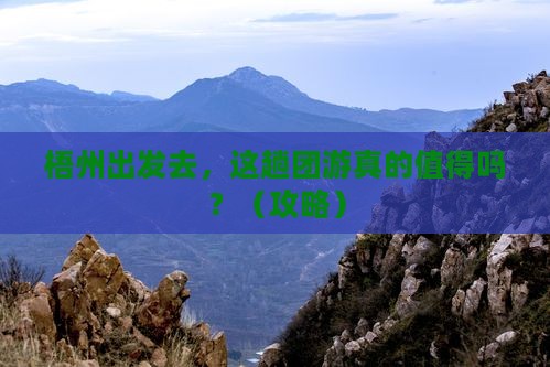 梧州去西藏团体旅游