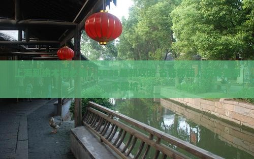 上海到西藏纳木措哪里玩