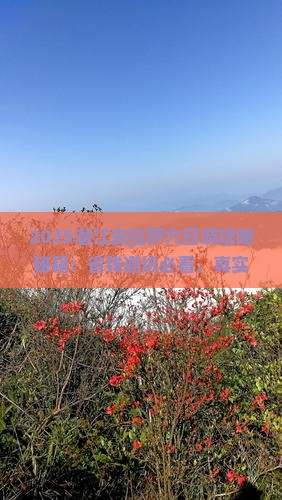 潜江去西藏拉萨六日游